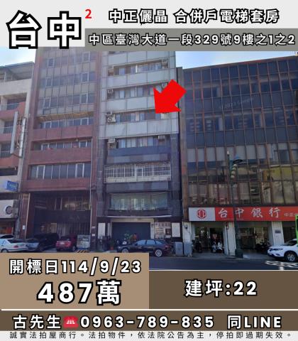 台中拍賣法拍屋-0