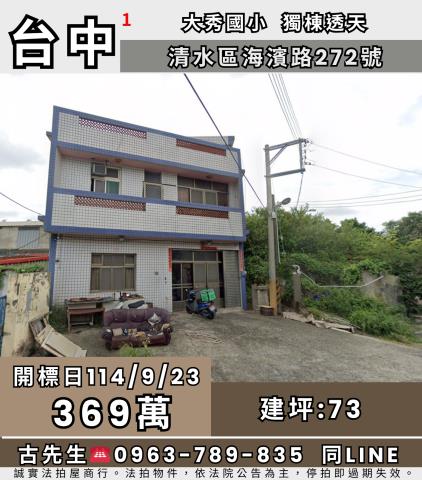 台中法拍法拍屋-0