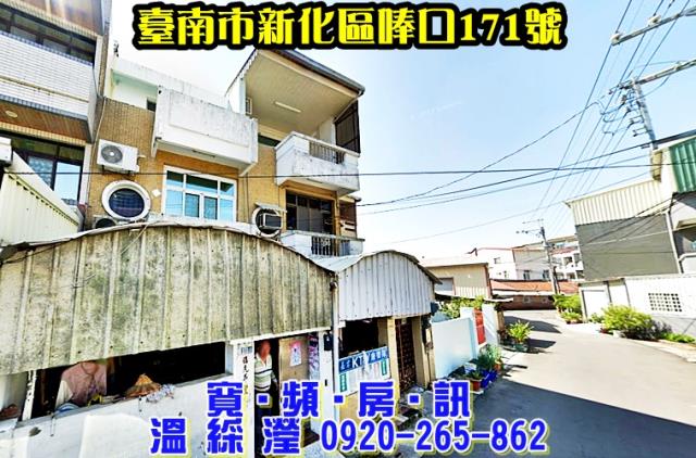 台南法拍屋拍賣-2