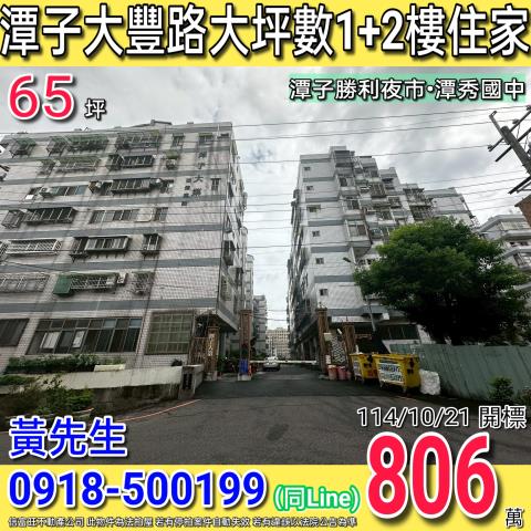 台中潭子法拍屋拍賣-0