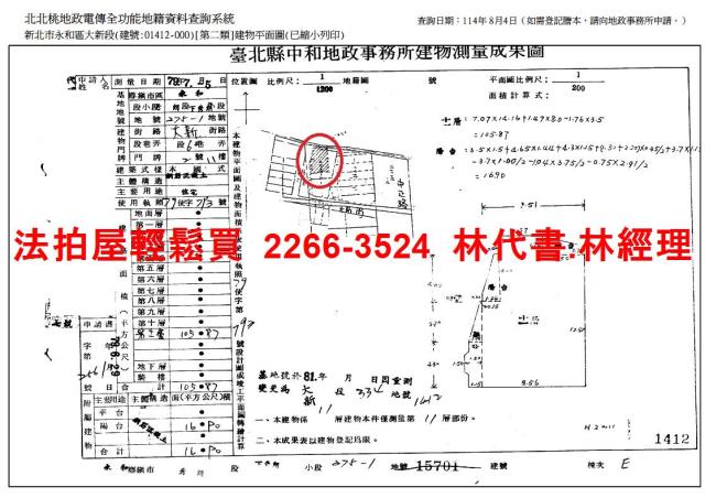 永和法拍法拍屋-12