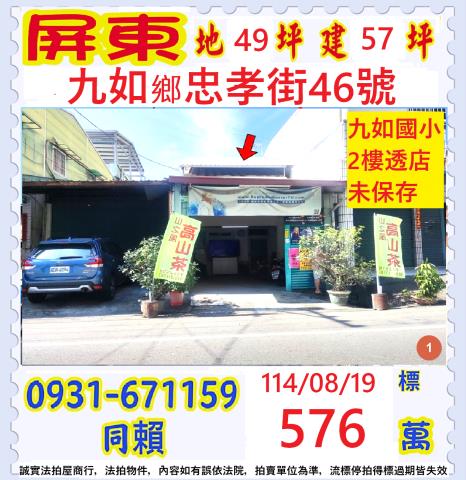 屏東法拍法拍屋-0