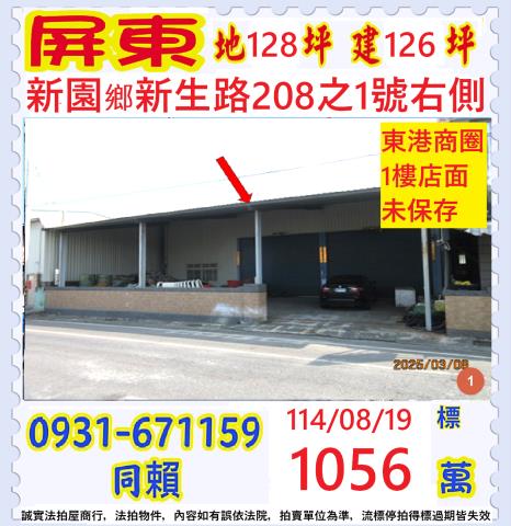 屏東法拍屋法拍-0