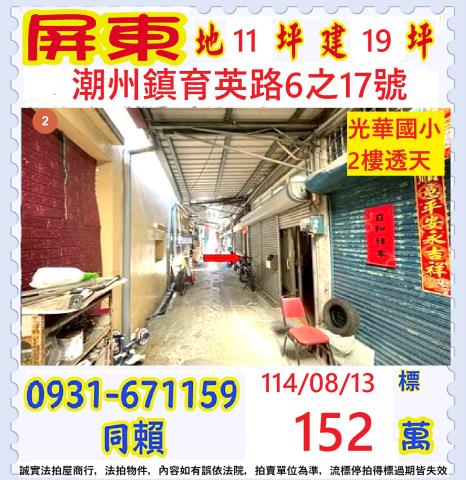 屏東拍賣法拍屋-0