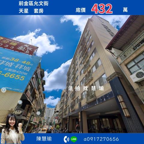 高雄前金拍賣法拍屋-0