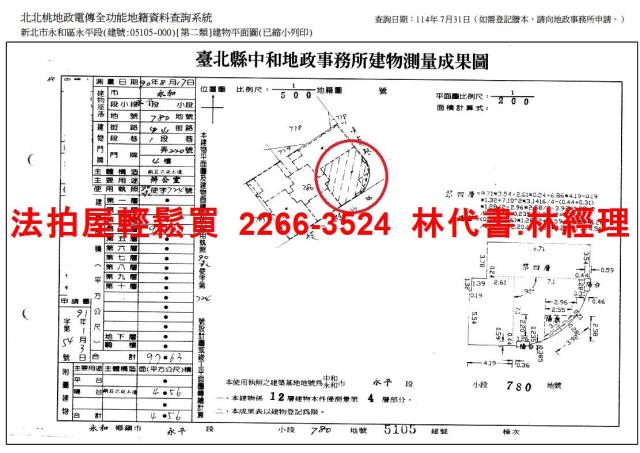 新北永和拍賣法拍屋-12