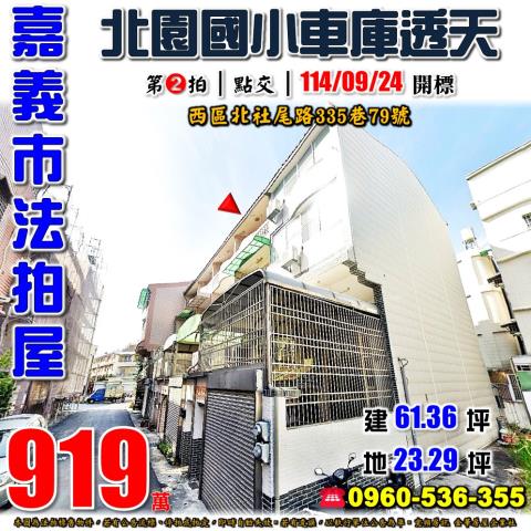 西區法拍屋法拍-0