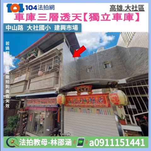 大社法拍法拍屋-0