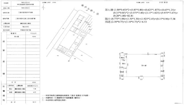 三重法拍屋法拍-7