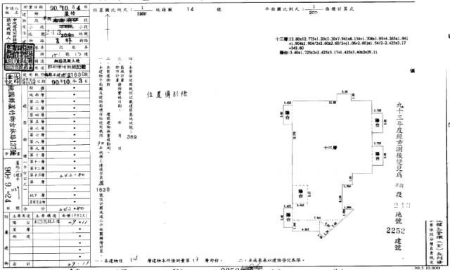 蘆竹法拍屋法拍-4