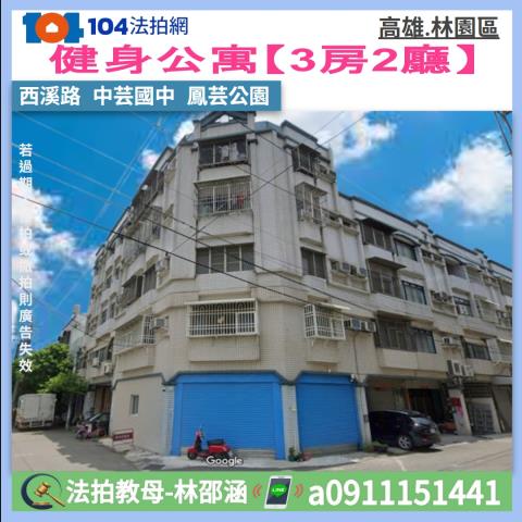 高雄林園法拍法拍屋-0