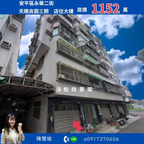 台南安平法拍法拍屋-0