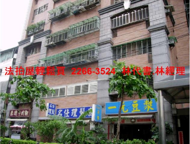 土城法拍屋法拍-10