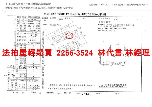 土城法拍屋法拍-13