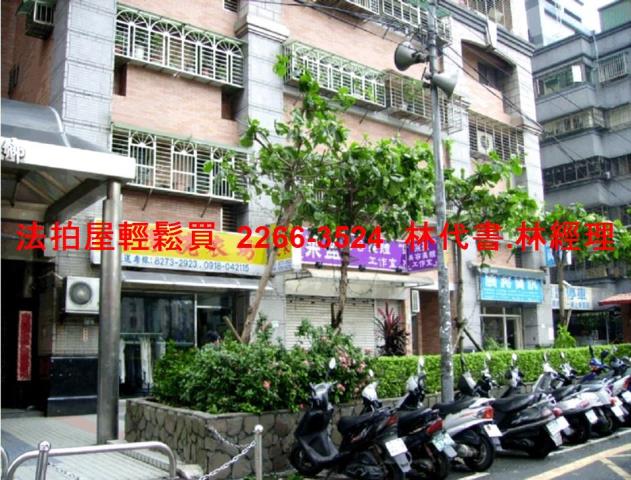 土城法拍屋法拍-5