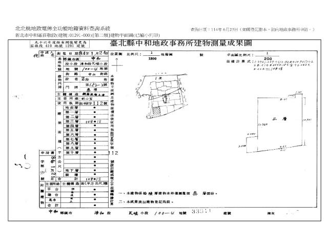 中和法拍法拍屋-10