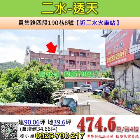 彰化法拍法拍屋-0