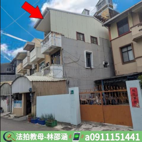 新化拍賣法拍屋-3