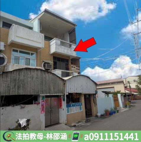 新化拍賣法拍屋-4