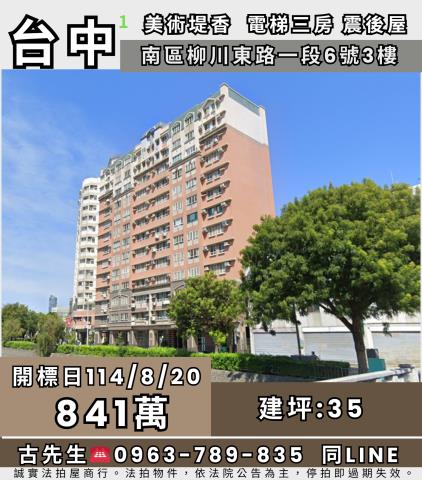 南區法拍法拍屋-0