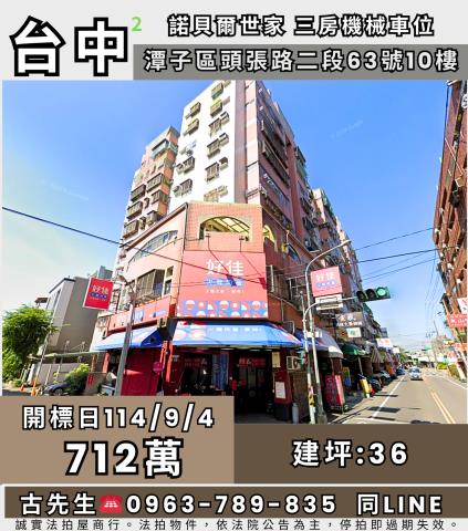 台中法拍法拍屋-0