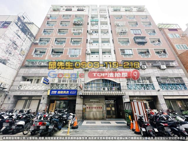 承明法拍｜台中北區