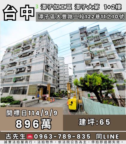 台中法拍屋法拍-0