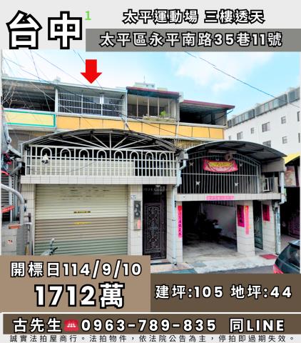 台中法拍屋法拍-0