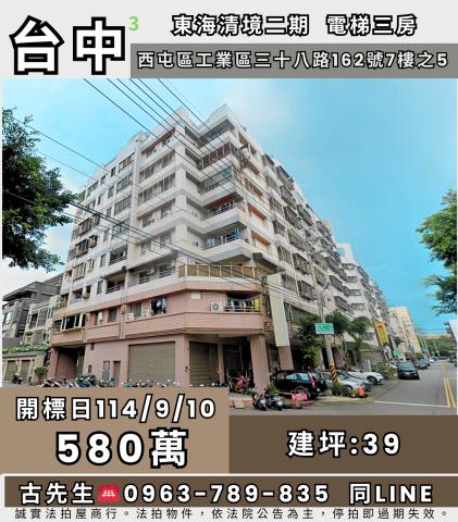 台中西屯法拍法拍屋-0