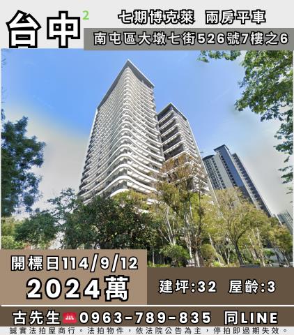 台中南屯法拍屋法拍-0
