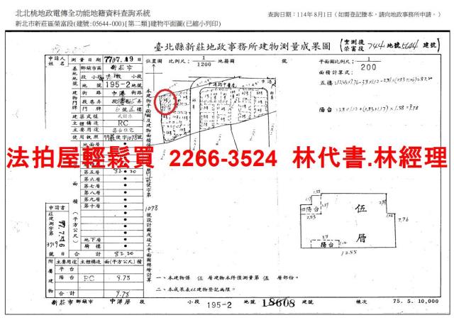 新莊法拍法拍屋-9