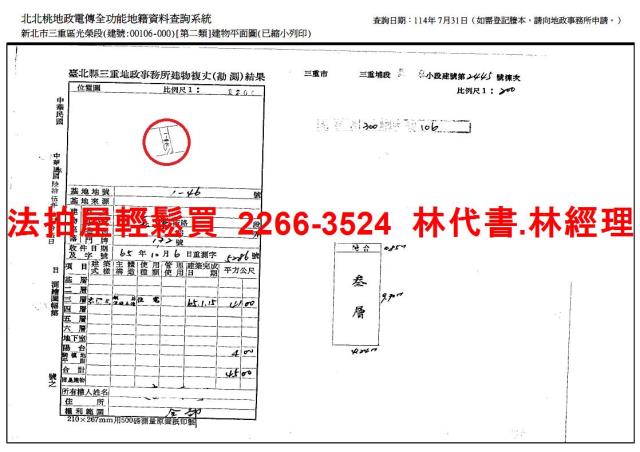三重法拍法拍屋-9