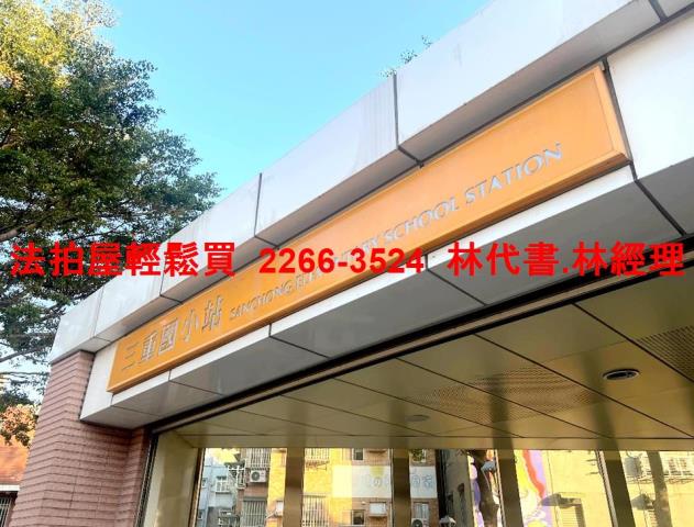 三重法拍法拍屋-5