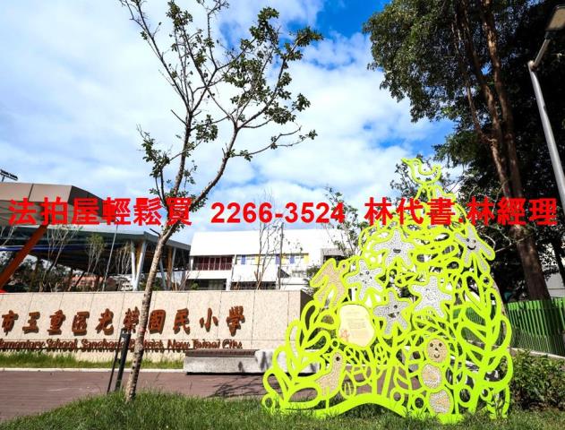 三重法拍法拍屋-6