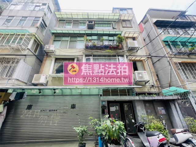 永和法拍屋法拍-1