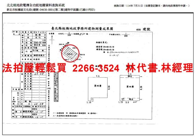 板橋法拍屋法拍-9
