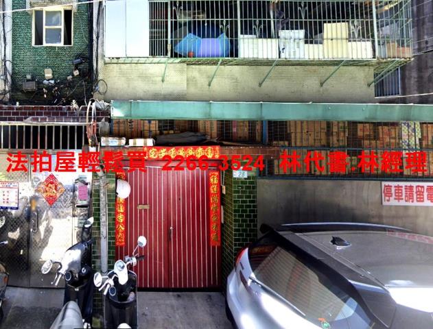 板橋法拍屋法拍-1