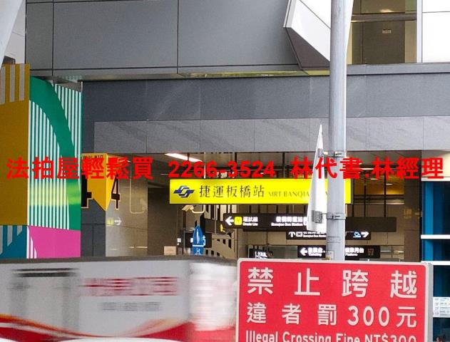 板橋法拍屋法拍-6