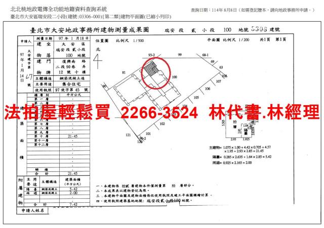 台北大安區法拍法拍屋-13