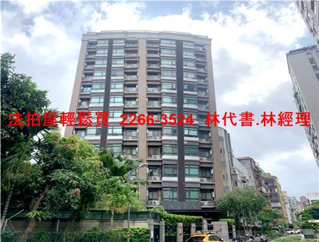 台北大安區法拍法拍屋-0
