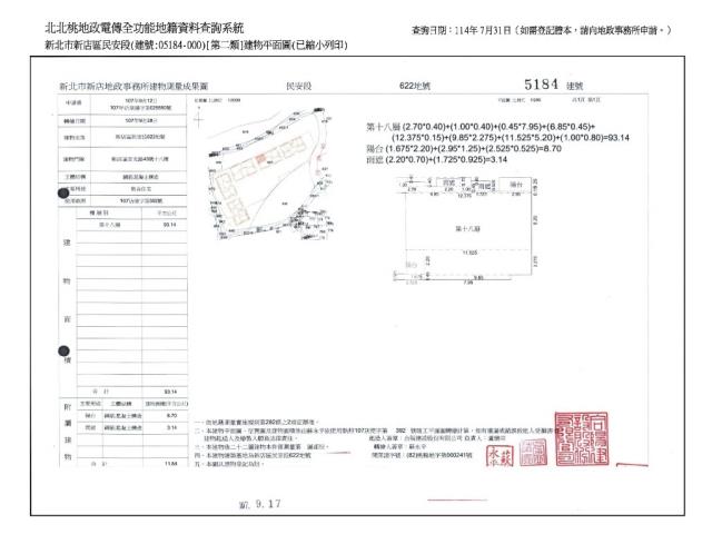 新北新店法拍屋法拍-11