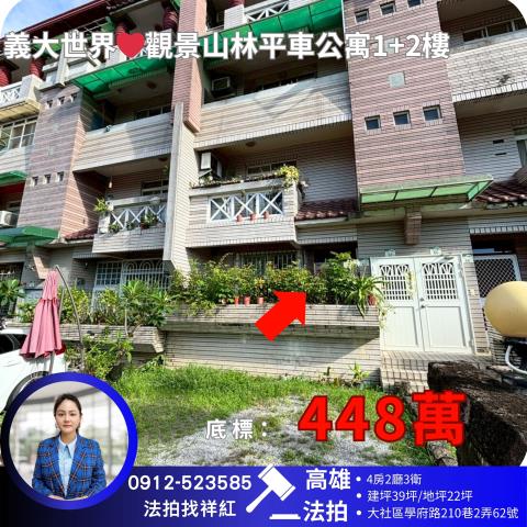 大社法拍屋法拍-0