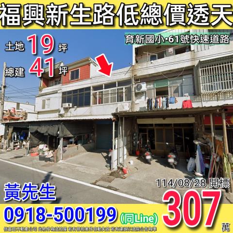 福興法拍法拍屋-0