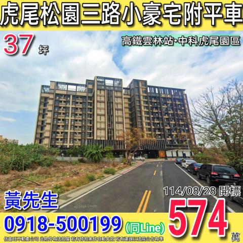 雲林法拍法拍屋-0