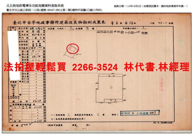 台北法拍法拍屋-11