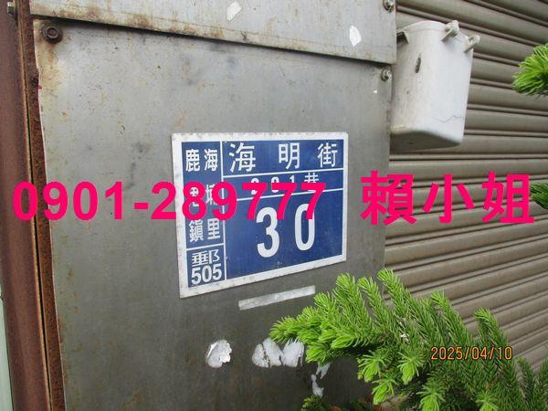 彰化鹿港法拍屋法拍-4