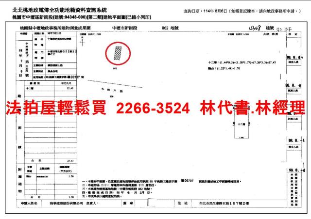 桃園中壢拍賣法拍屋-14