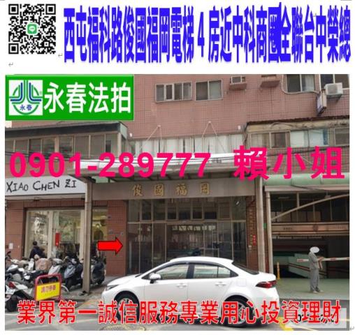西屯法拍法拍屋-0