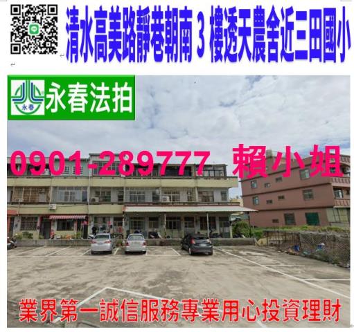 清水法拍法拍屋-0