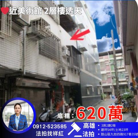 鼓山法拍法拍屋-0